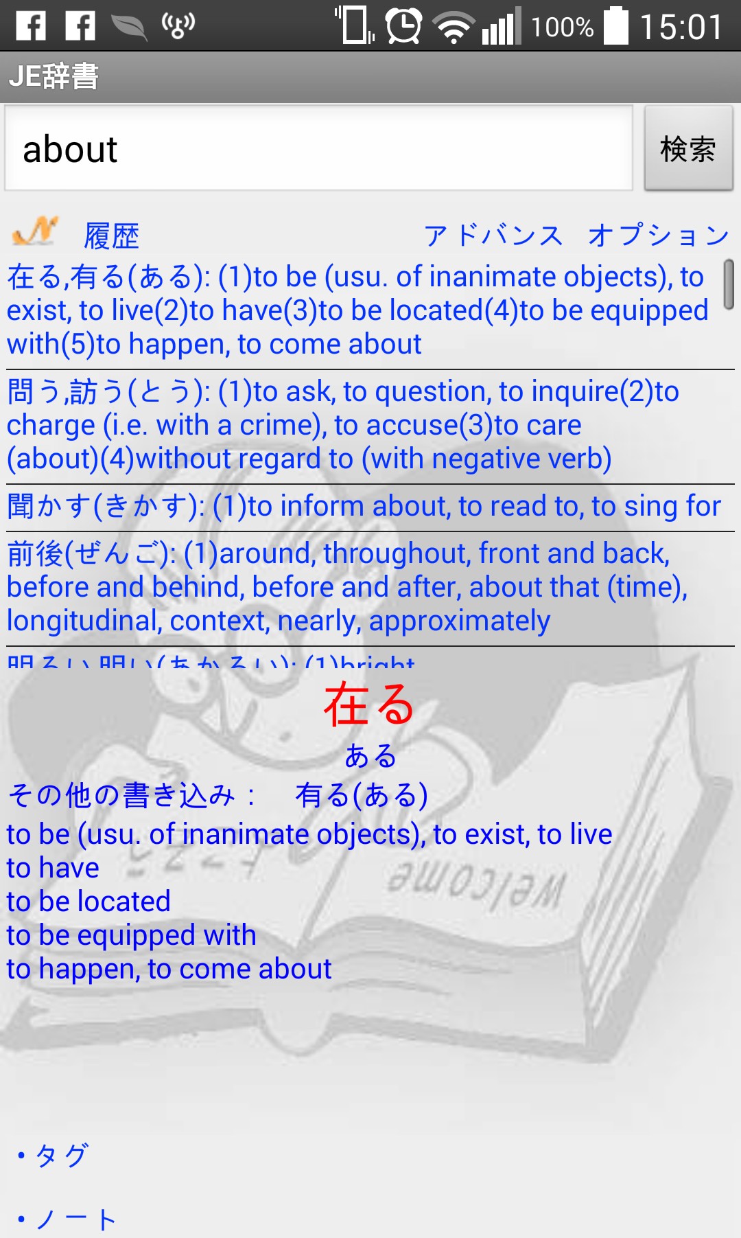 english to japanese dictionary