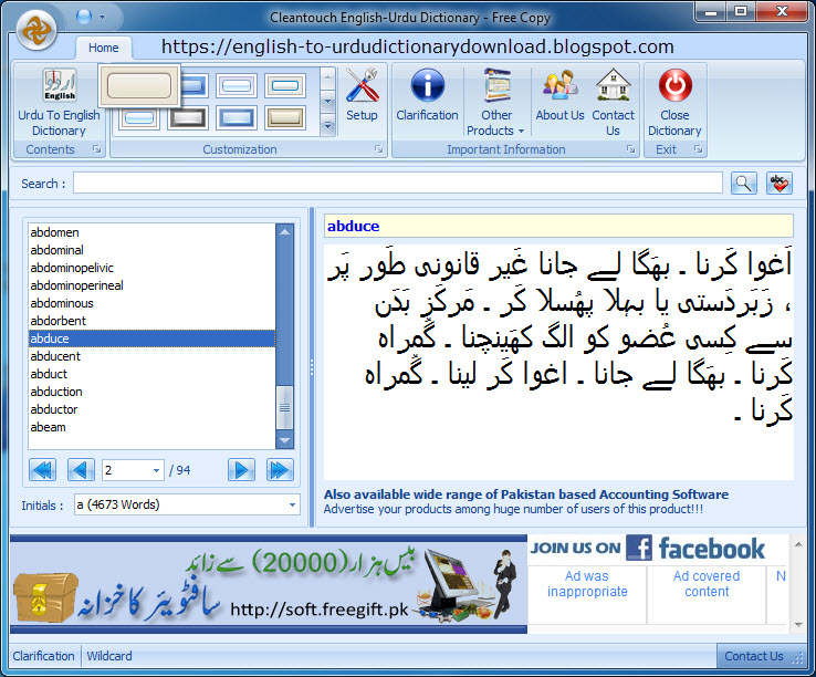 english to urdu dictionary free download for pc