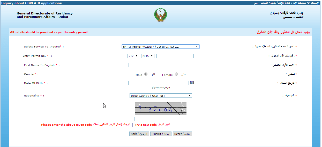 how to check the status of my visa application online